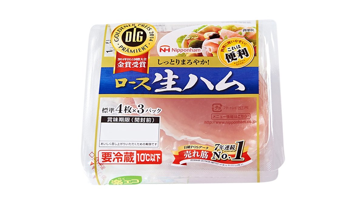 最終値下げ 日本ハム これは便利 ロース生ハム 20ｇ×3パック ×20個 冷蔵商品 pinheiroadv.com.br