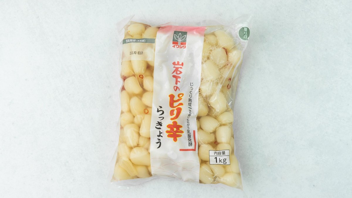 岩下食品 ピリ辛らっきょう 1kg – コストコ ホールセール 広島倉庫店