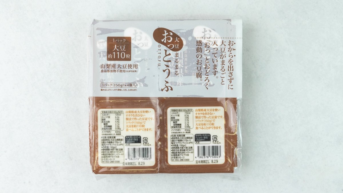 大豆まるまるおっとうふ 山梨県産大豆使用 豆腐 150g×4 – コストコ ホールセール 川崎倉庫店 (北エリア） – Wolt