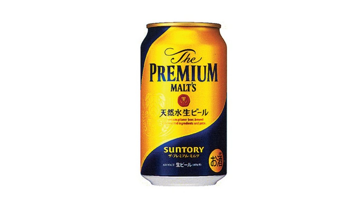 アルコール】◎ザ・プレミアム・モルツ(350ml) | ローソン 呉広駅前 | Wolt