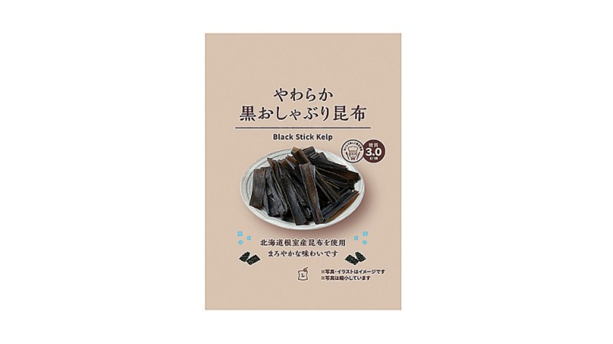 菓子】◎Lm やわらか≪黒≫おしゃぶり昆布(13g) | ローソン 弘前神田五