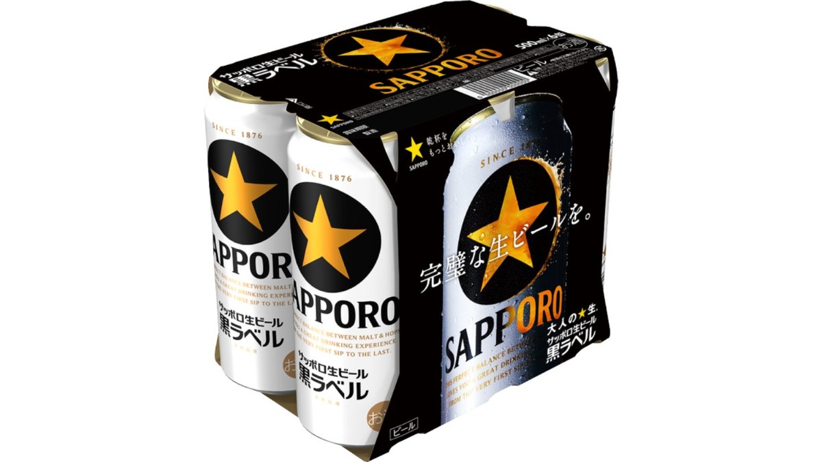 サッポロビール 黒ラベル 500ml 6缶パック | ウェスタン北彩都