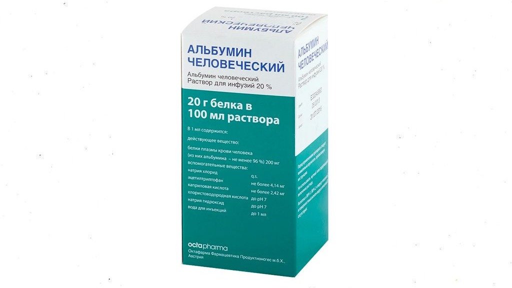 Альбумин 20 100. Альбумин 20 процентный. Альбумин 20% 100 мл. Альбумин флакон 100 мл.