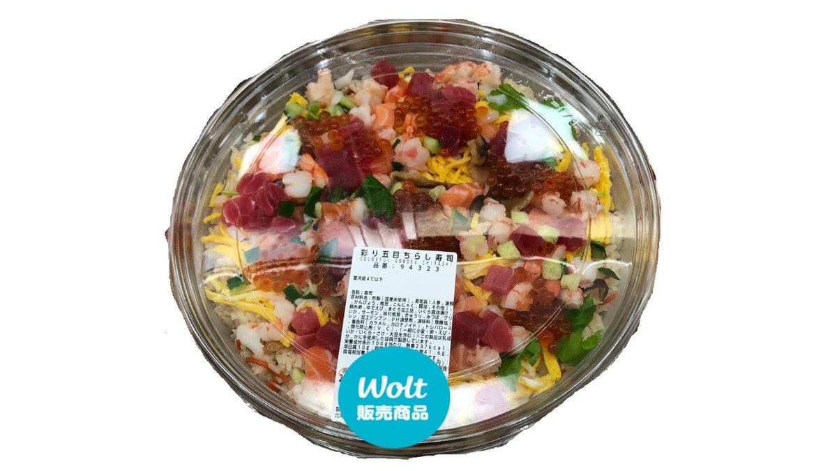 彩り五目ちらし寿司 – コストコ ホールセール 久山倉庫店 – Wolt