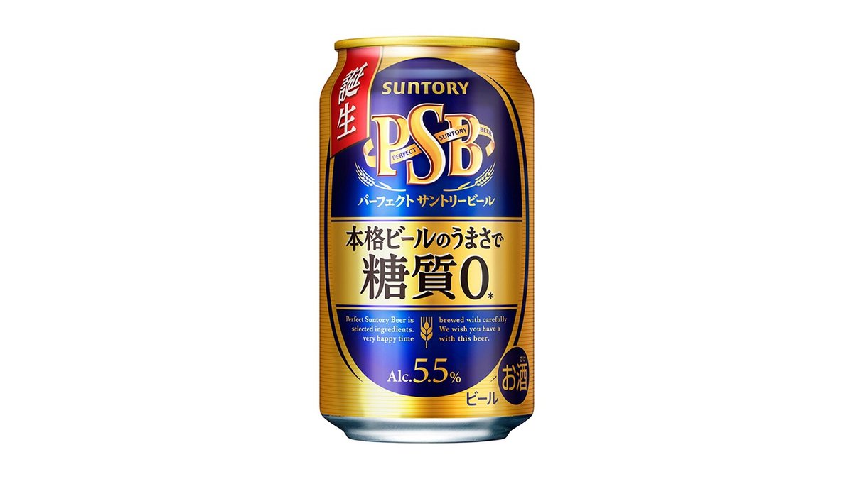 冷蔵】サントリー パーフェクトサントリービール 350ml – Wolt Market 函館本町 – Wolt