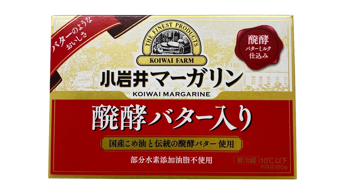 発酵バター入り　180g　小岩井　白石神社前店　Wolt　マーガリン　ダイイチ