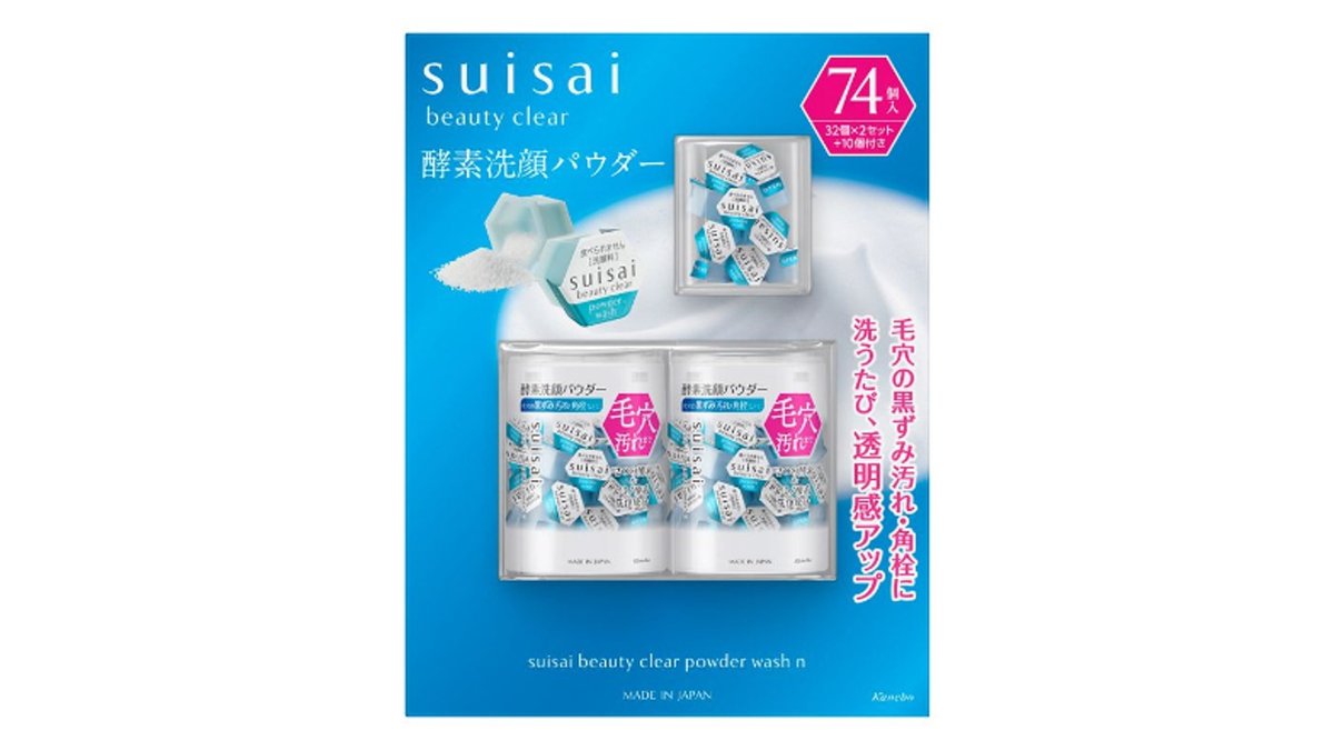 SUISAI 酵素洗顔パウダー 74個 32個×2パック 10個 コストコ ホールセール 久山倉庫店 Wolt