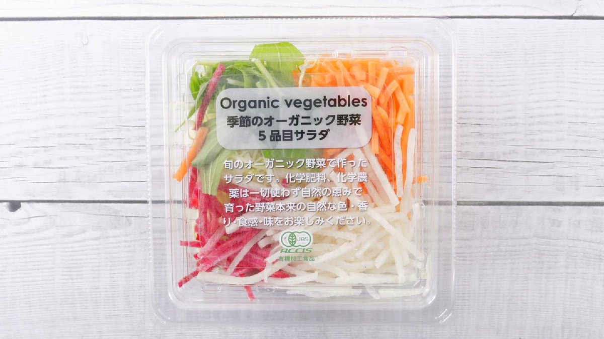 Bio c' Bon Kotto Street | Organic supermarket ???? | Tokyo – Wolt