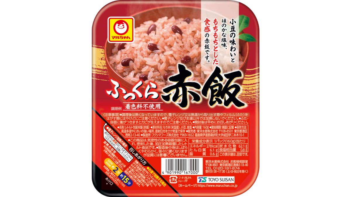 マルちゃん　Wolt　ふっくら赤飯　160g　JR生鮮市場　新川店
