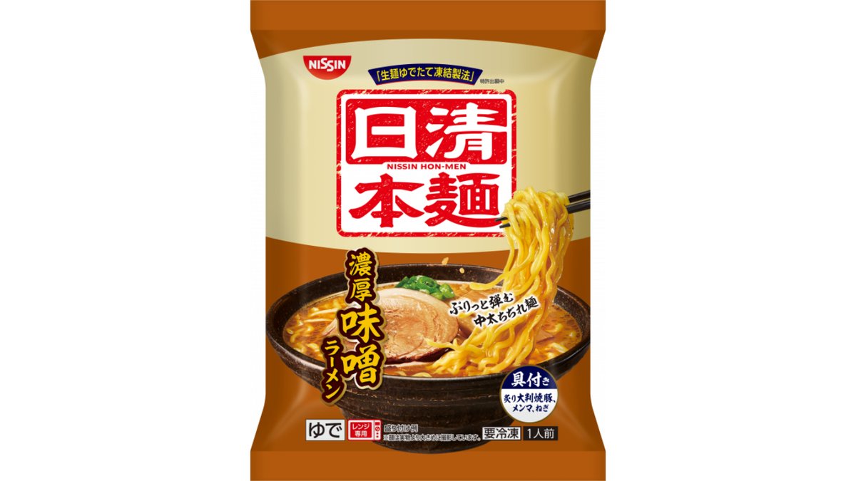 日清本麺　JR生鮮市場　濃厚味噌ラーメン　238g　手稲前田店　Wolt