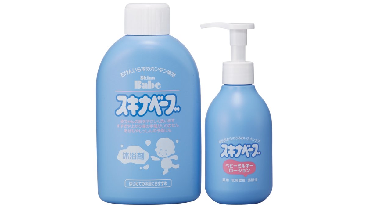 スキナベーブ沐浴剤&保湿剤セット - お風呂用品