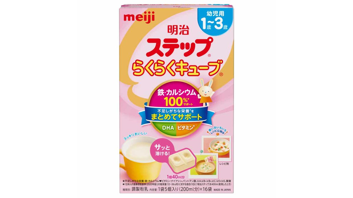 ステップ らくらくキューブ 200ml×16袋 - 離乳食・ベビーフード