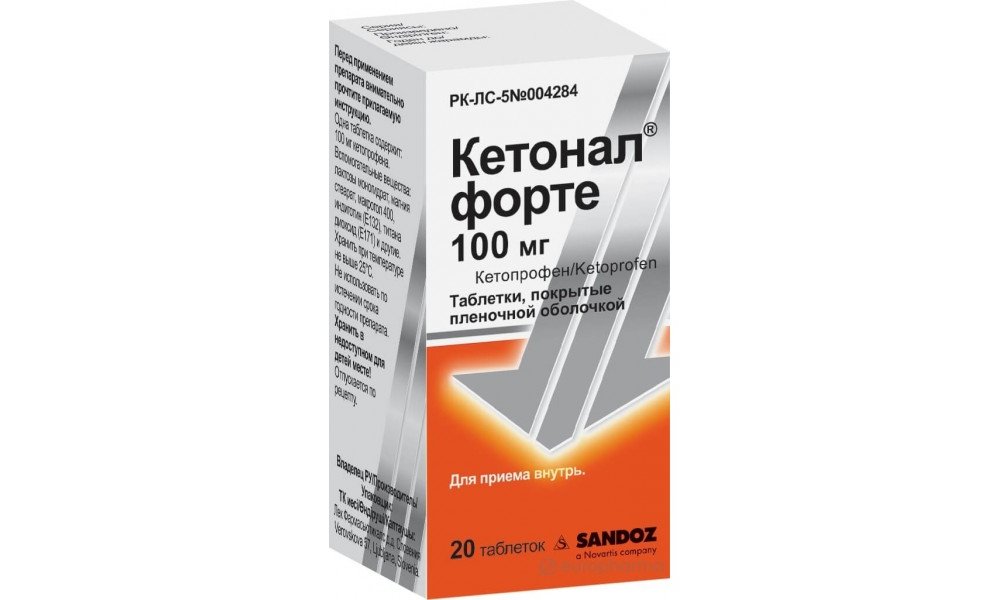Кетонал раствор. Кетонал форте 100 мг таблетки. Кетонал форте таблетки. Кетопрофен форте таблетки. Кетонал Экстра таблетки.