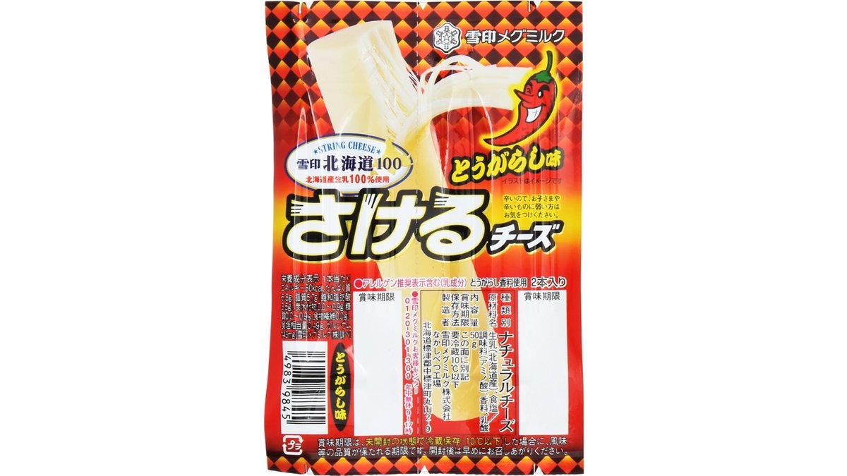 ミンティア鬼辛ミント鬼すっぱレモン - 菓子