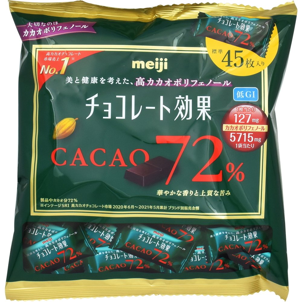チョコレート効果72%×２ 明治 225g カカオ72% チョコレート 送料無料