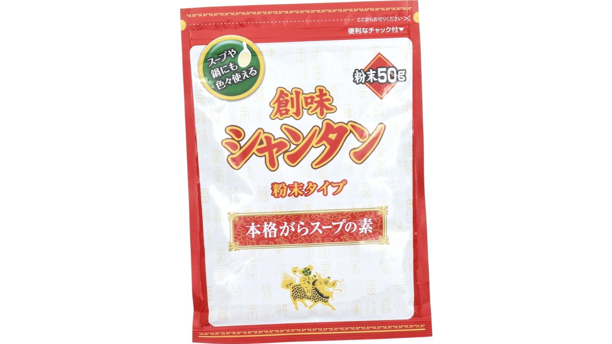 創味シャンタン 粉末タイプ 50g - その他食品