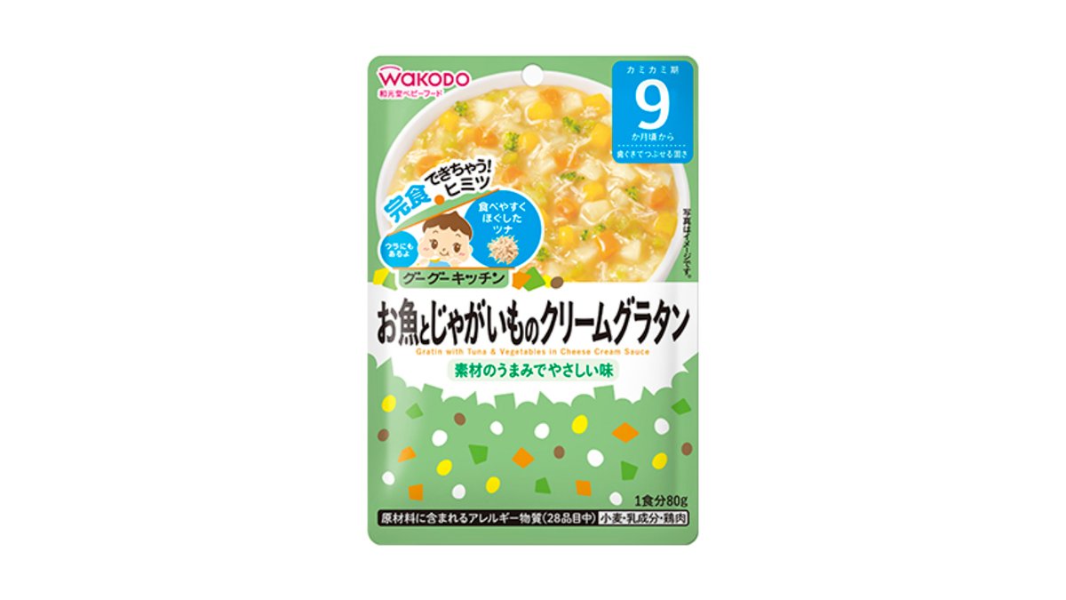 グーグーキッチンお魚とじゃがいものクリームグラタン | サツドラ 東