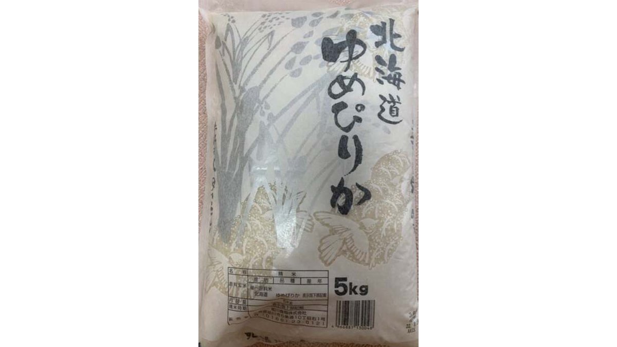 5kg　サツドラ　旭川食糧　Wolt　北海道産ゆめぴりか和紙　豊平3条店