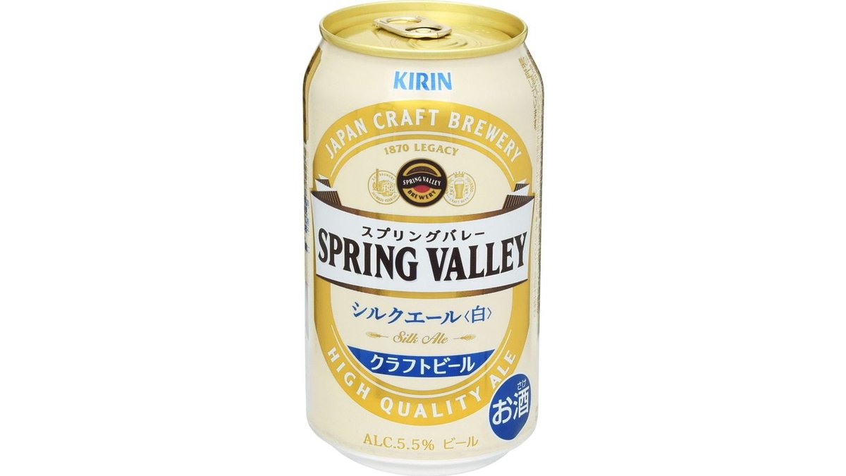 キリン スプリングバレー シルクエール白 350ml | ツルハドラッグ