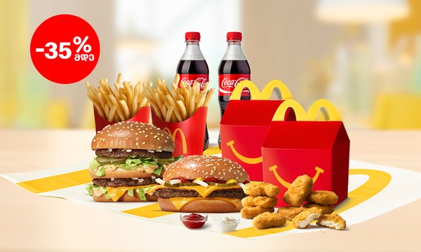 McDonald's Saakadze | Wolt | Delivery | Tbilisi