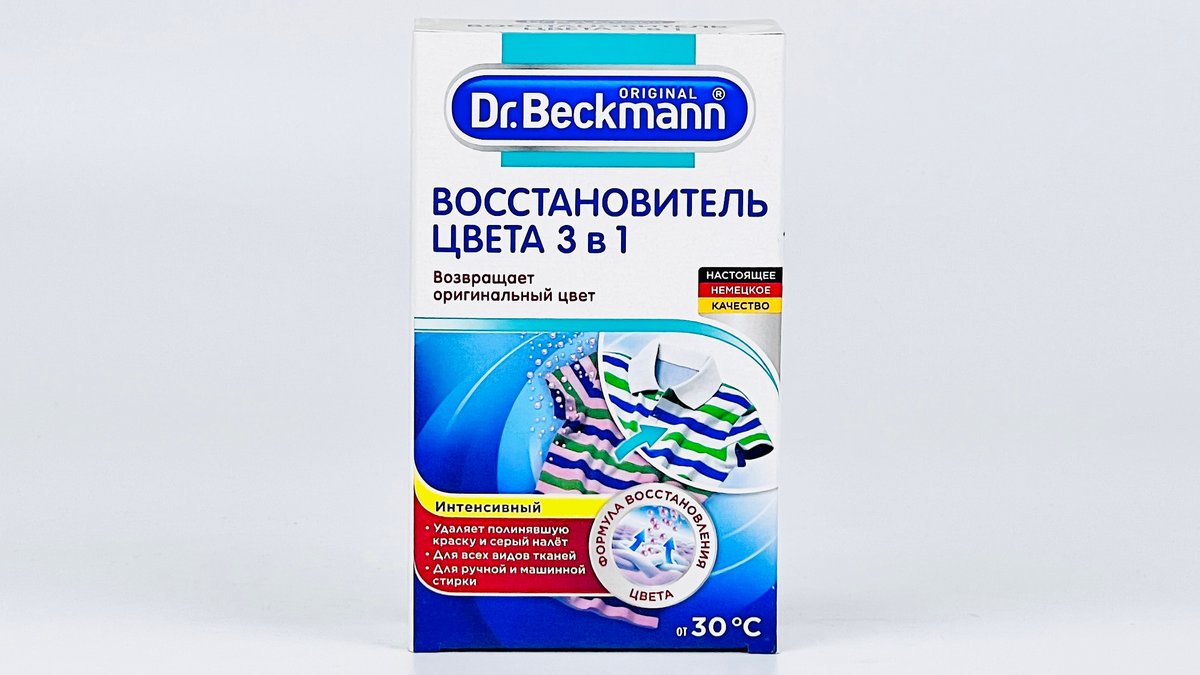 Восстановитель Цвета Dr Beckmann Купить