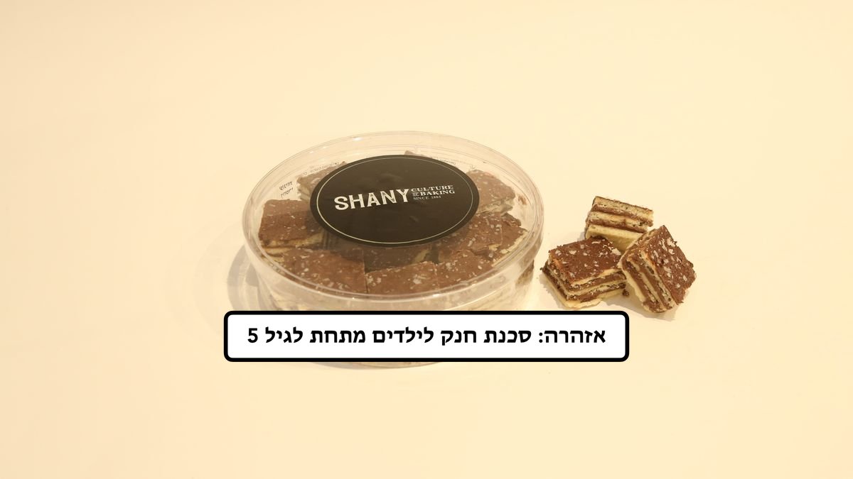 תמונת המוצר 1