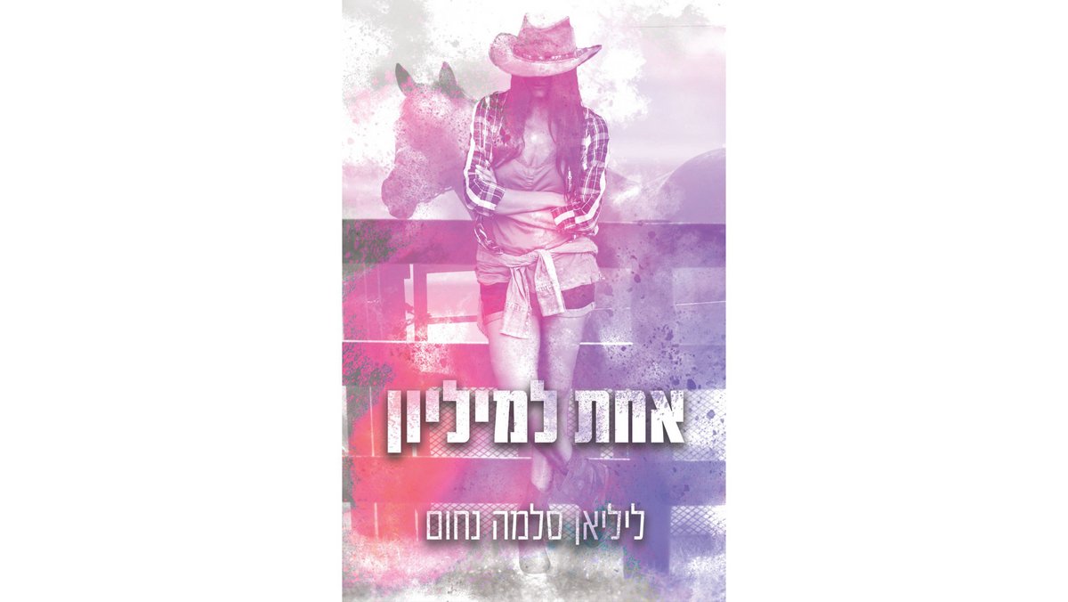 תמונת המוצר 1