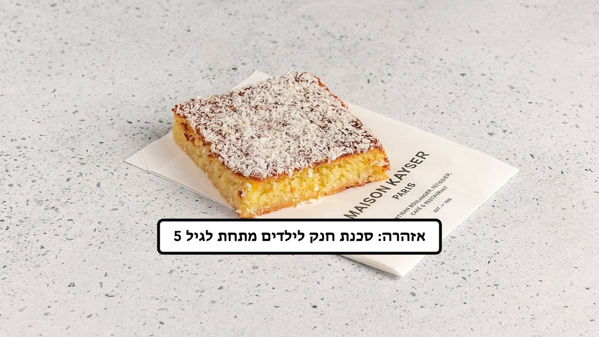 תמונת המוצר 1