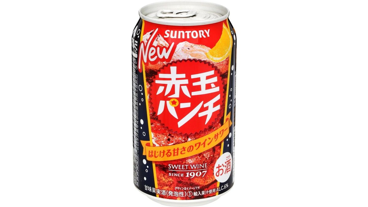 サントリー 赤玉パンチ ワインサワー 缶350ml | マックスバリュ 祇園店