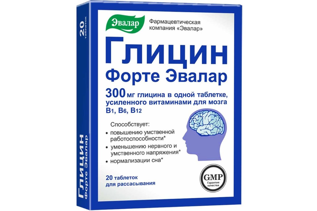 Для чего пьют глицин. Глицин форте 100мг. Глицин-форте Эвалар таб. №20. Глицин форте, 20 таблеток. Глицин форте Эвалар 250.