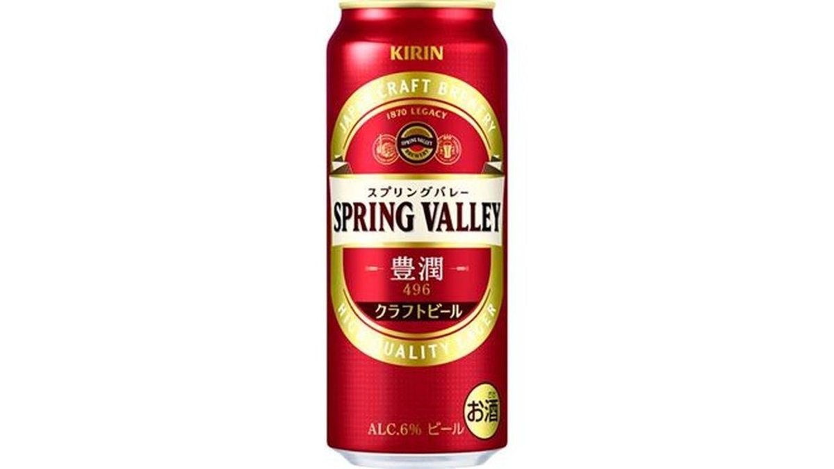 キリン ＳＰＲＩＮＧ ＶＡＬＬＥＹ スプリングバレー 豊潤 ４９６ ...