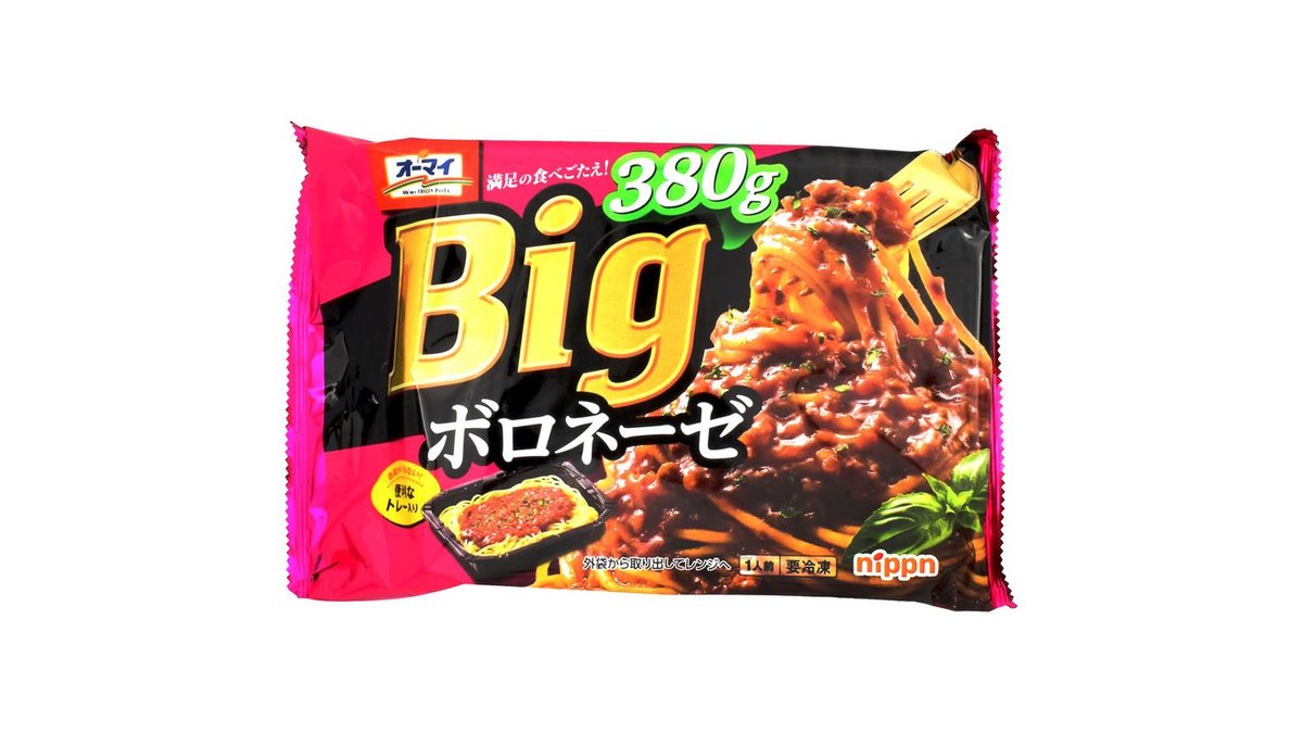 Bigボロネーゼ　ユアーズ府中店　ニップン　Wolt　オーマイ　380g