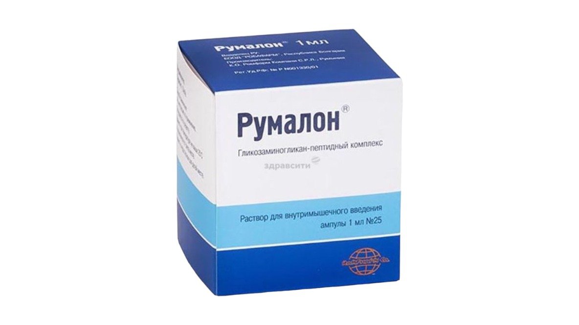 Румалон Купить В Гродно Цена