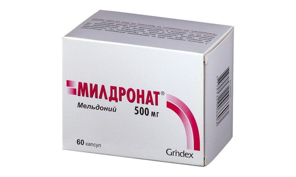 Мельдоний Купить В Новосибирске Цена