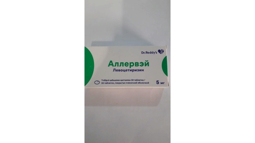 Аллервэй таблетки отзывы