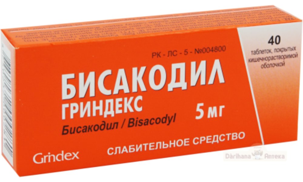 Бисакодил таблетки нет в аптеках. Бисакодил Гриндекс. Бисакодил Гриндекс таблетки. Гриндекс слабительное. Ибупрофен таблетки Гриндекс.