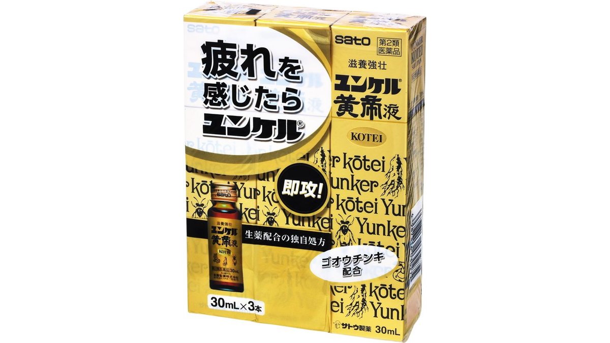 ユンケル黄帝液40 1本 5個セット 第２類医薬品