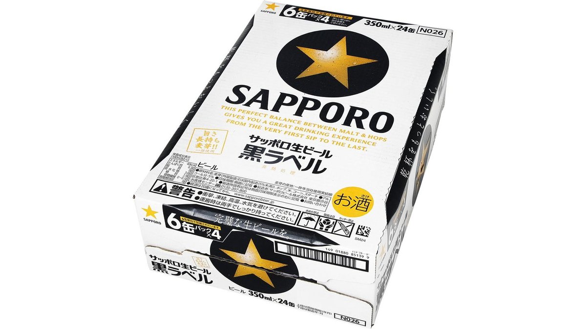 サッポロ生ビール黒ラベル350ml×24本 - 酒