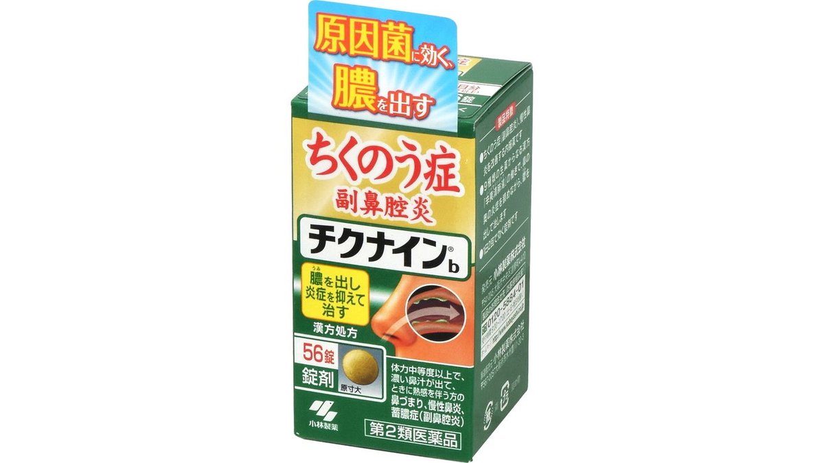 チクナインａ(14包)[蓄膿症 副鼻腔炎 顆粒 1日2回で効く]