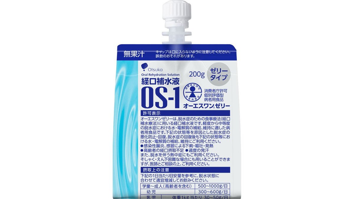 大塚製薬 OS−1 経口補水液 ゼリー | 袋200g | トモズ 新宿二丁目店 | Wolt