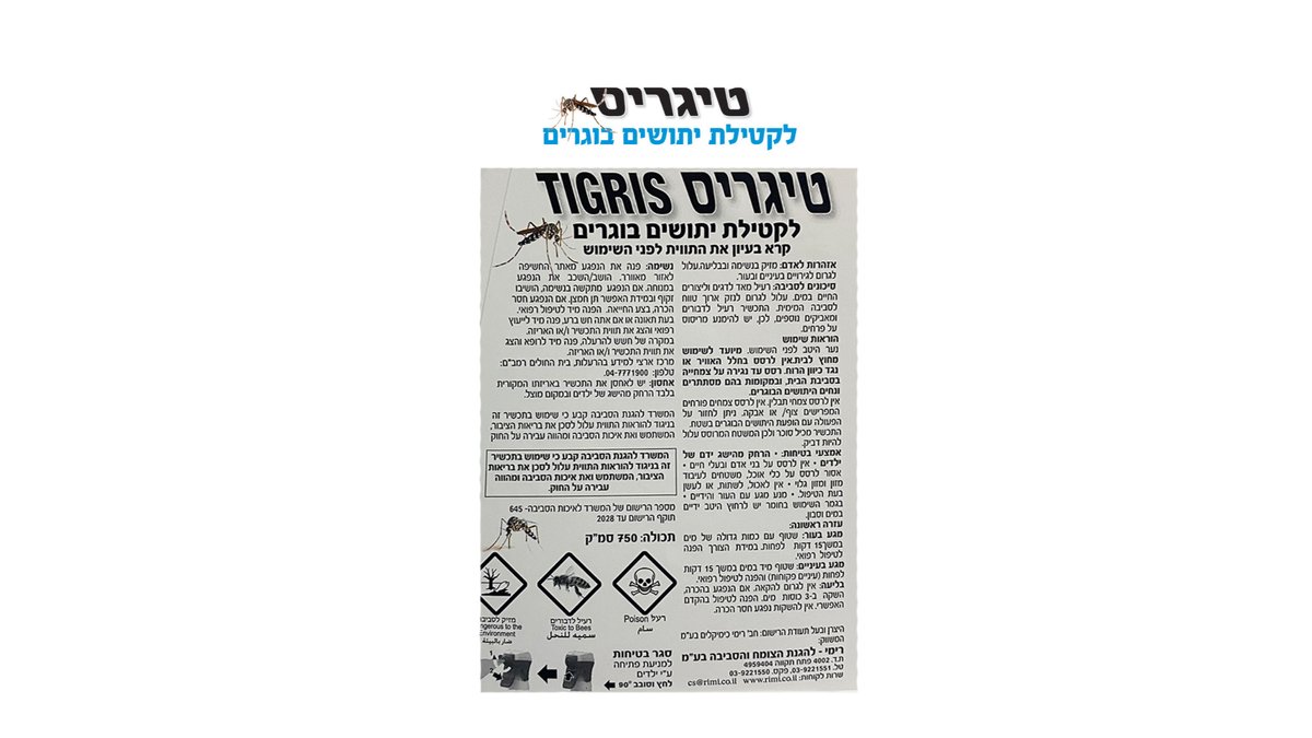 תמונת המוצר 2