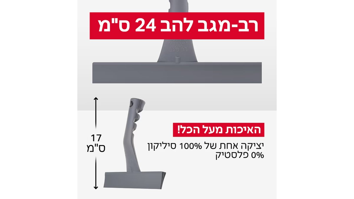 תמונת המוצר 2