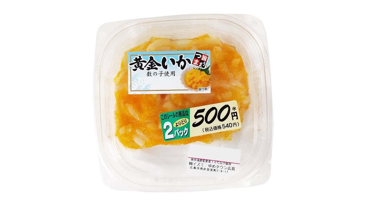 珍味よりどり 黄金いか 60g | ユアーズ府中店 | Wolt