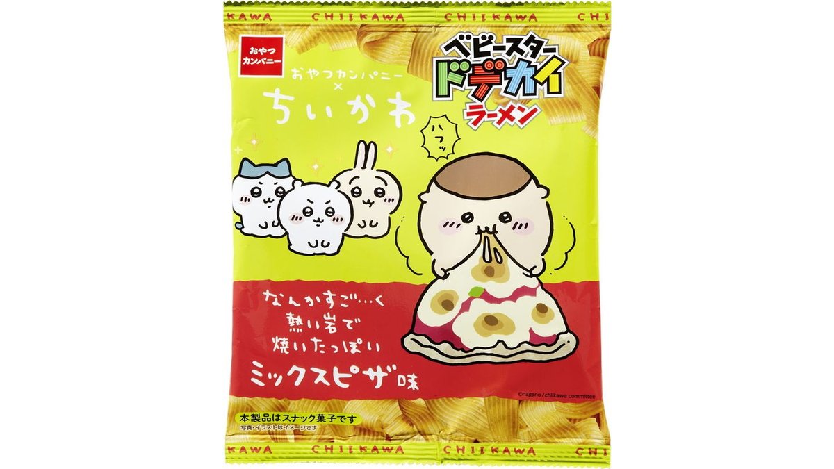 おにぎり®︎せんべい 梅しそ、ベビースタードデカイラーメン 梅しそ味