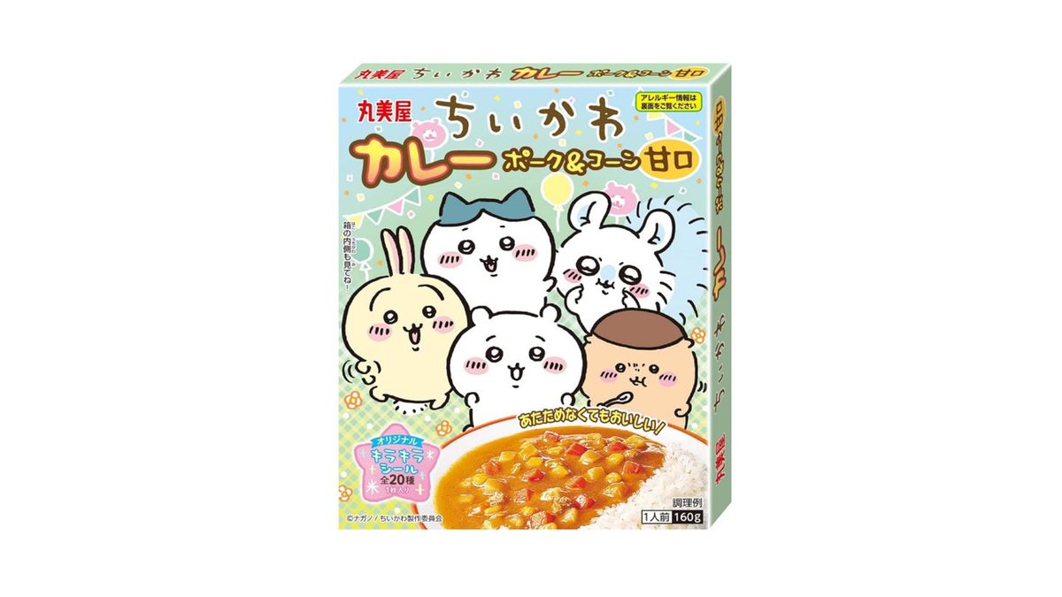 丸美屋 カレー 子供 甘口 ２種類 - 調味料・料理の素・油