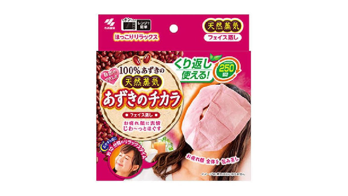 小林製薬 あずきのチカラ フェイス蒸し - その他リラックス