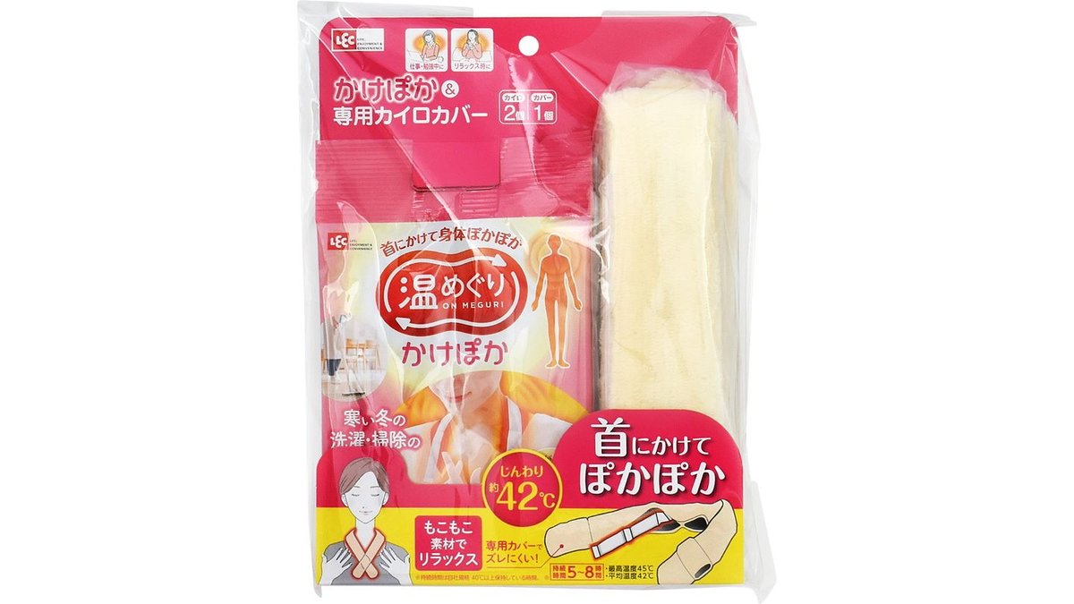 レック 温めぐり かけぽか&専用カイロカバー 1セット | OHGA Drugstore