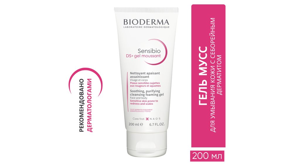 Sensibio ds гель