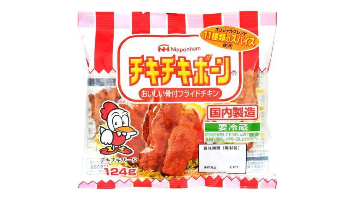 チキチキボーン チキチキボーン｜日本ハム株式会社