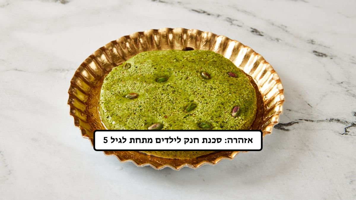 תמונת המוצר 1